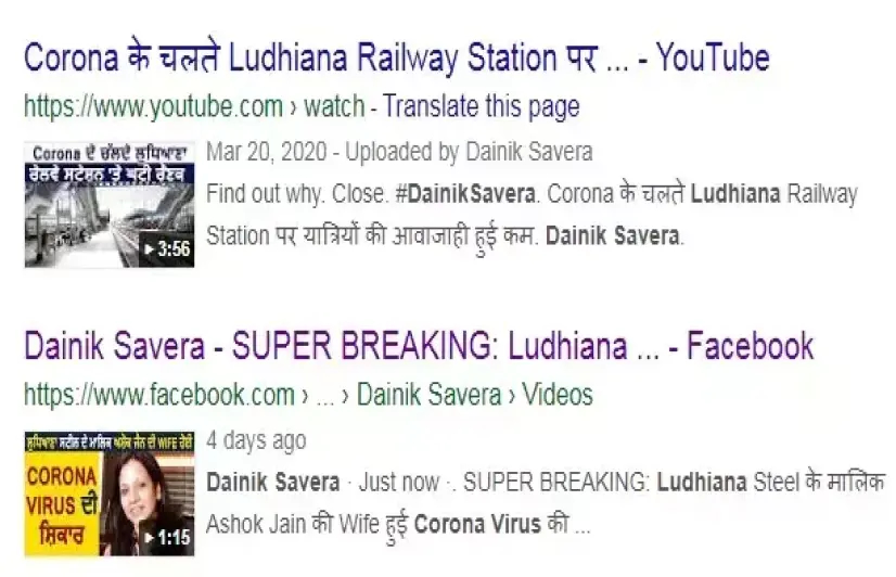 In Punjab, fake news and unethical journalism add to coronavirus panic