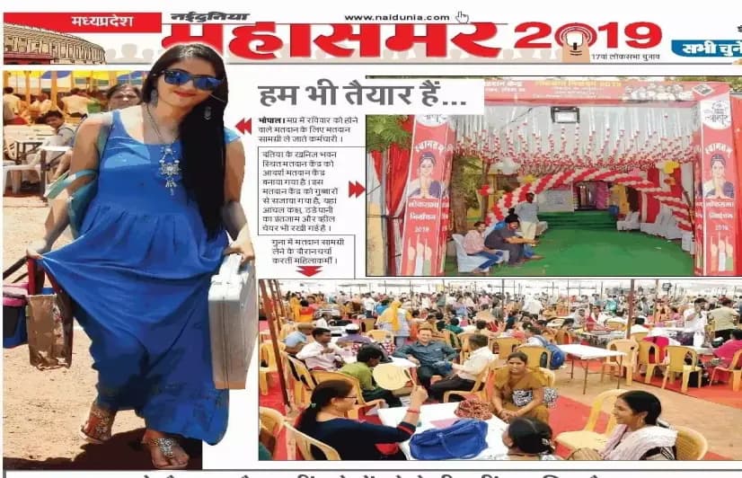 How press turned into paparazzi for pretty polling officers