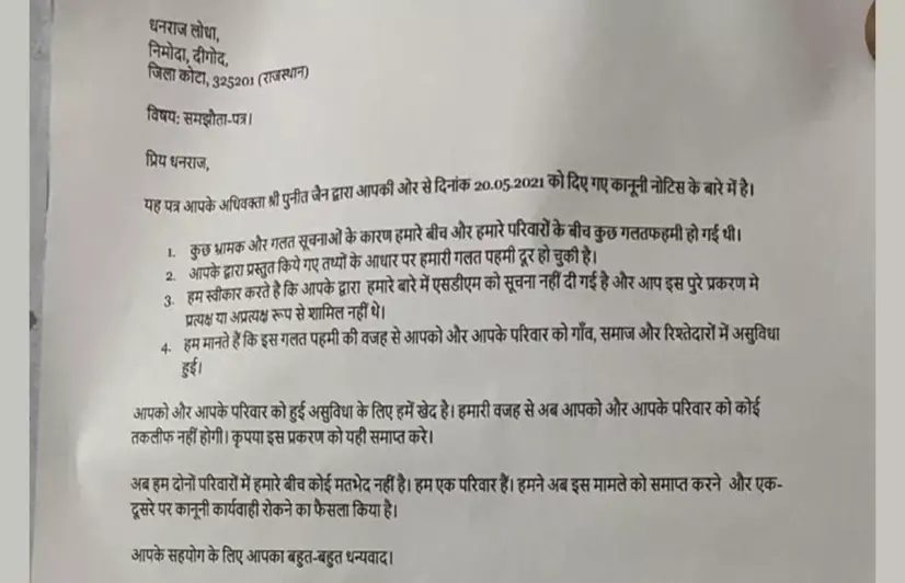 'I was harassed for demanding Covid-appropriate behaviour in my village'