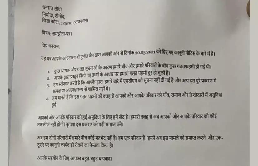 'I was harassed for demanding Covid-appropriate behaviour in my village'