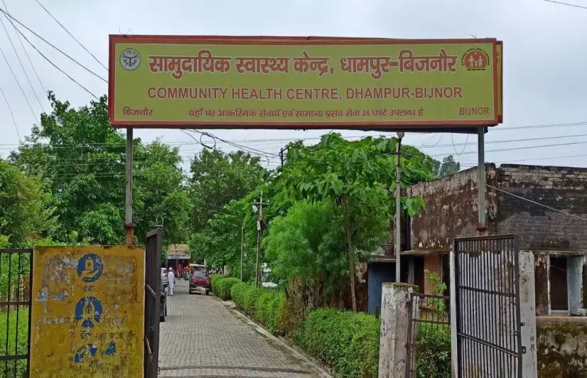 No doctors, equipment: Dhampur CHC in Bijnor district is almost a referral centre now